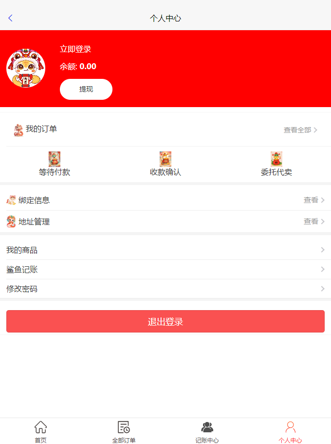 2026全新商城N级分销商城玉器字画商城系统源码 全开源PHP