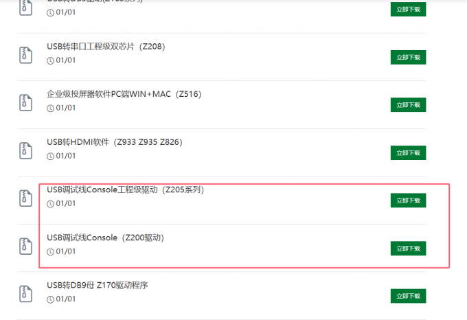 SecureCRT连接console无反应 SecureCRT连接上后如何操作