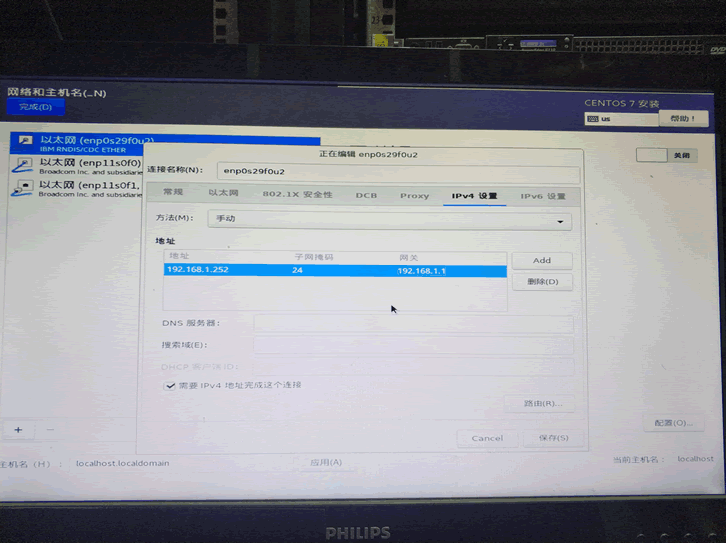 IBM服务器安装CENTOS