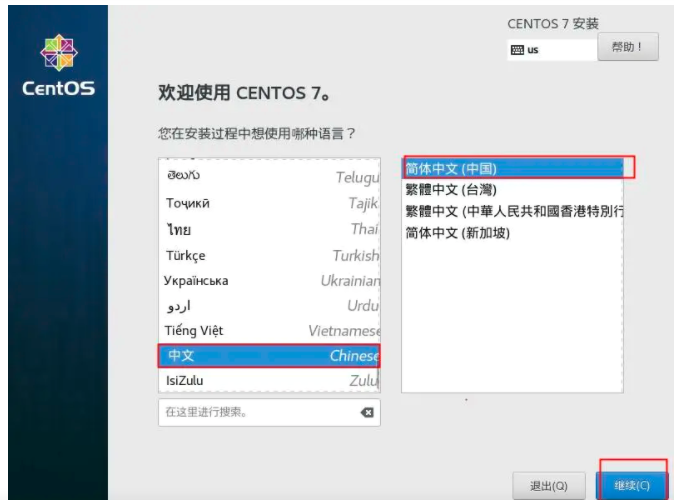 IBM服务器安装CENTOS