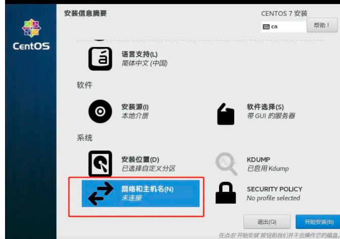 IBM服务器安装CENTOS