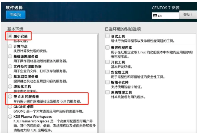 IBM服务器安装CENTOS