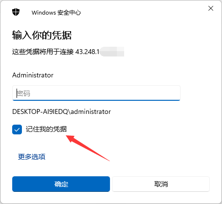 服务器怎么连接？服务器远程连接图文教程