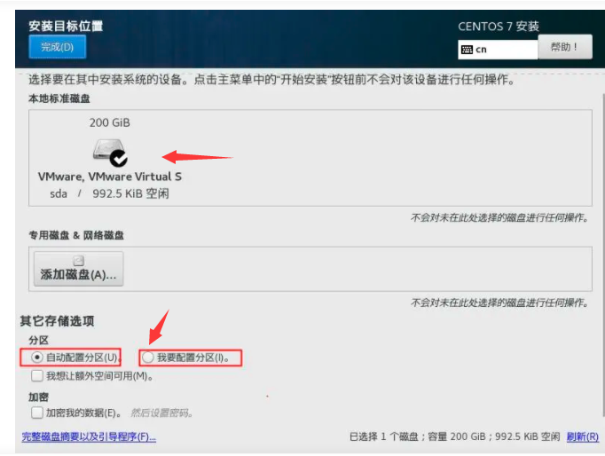 IBM服务器安装CENTOS