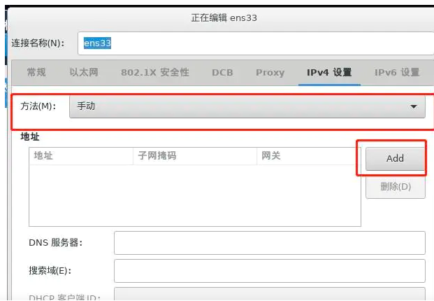 IBM服务器安装CENTOS