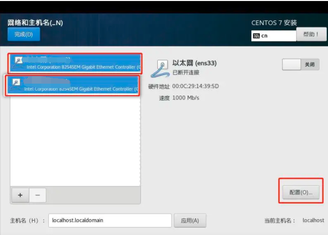 IBM服务器安装CENTOS