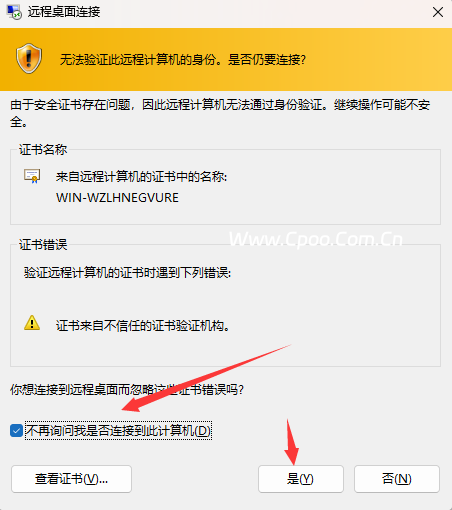 服务器怎么连接？服务器远程连接图文教程
