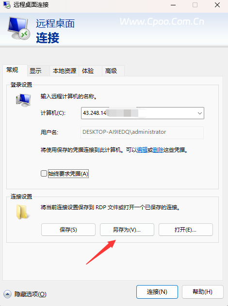 服务器怎么连接？服务器远程连接图文教程