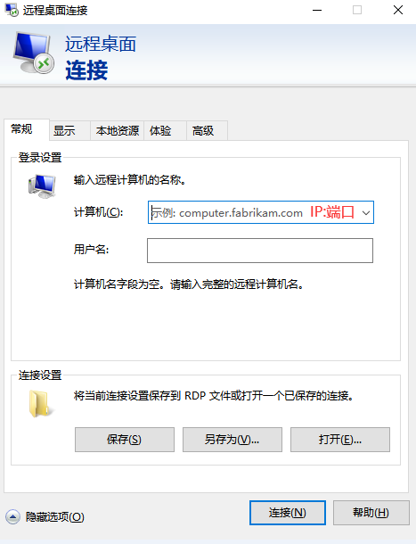 服务器怎么连接？服务器远程连接图文教程