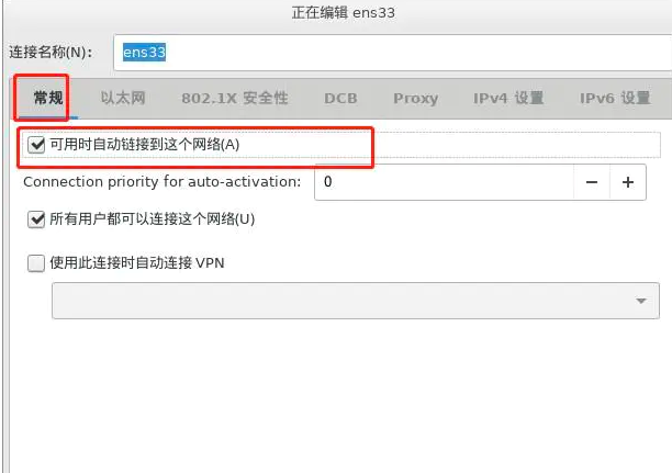 IBM服务器安装CENTOS