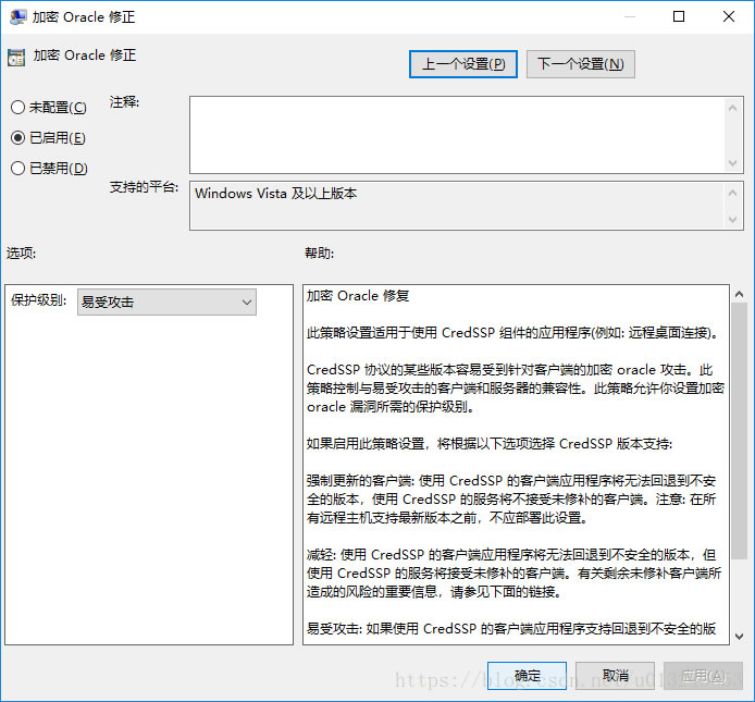图片[3]-远程桌面连接到windows server ：出现身份验证错误,要求的函数不受支持(这可能是由于CredSSP加密Oracle修正)-畅景科技