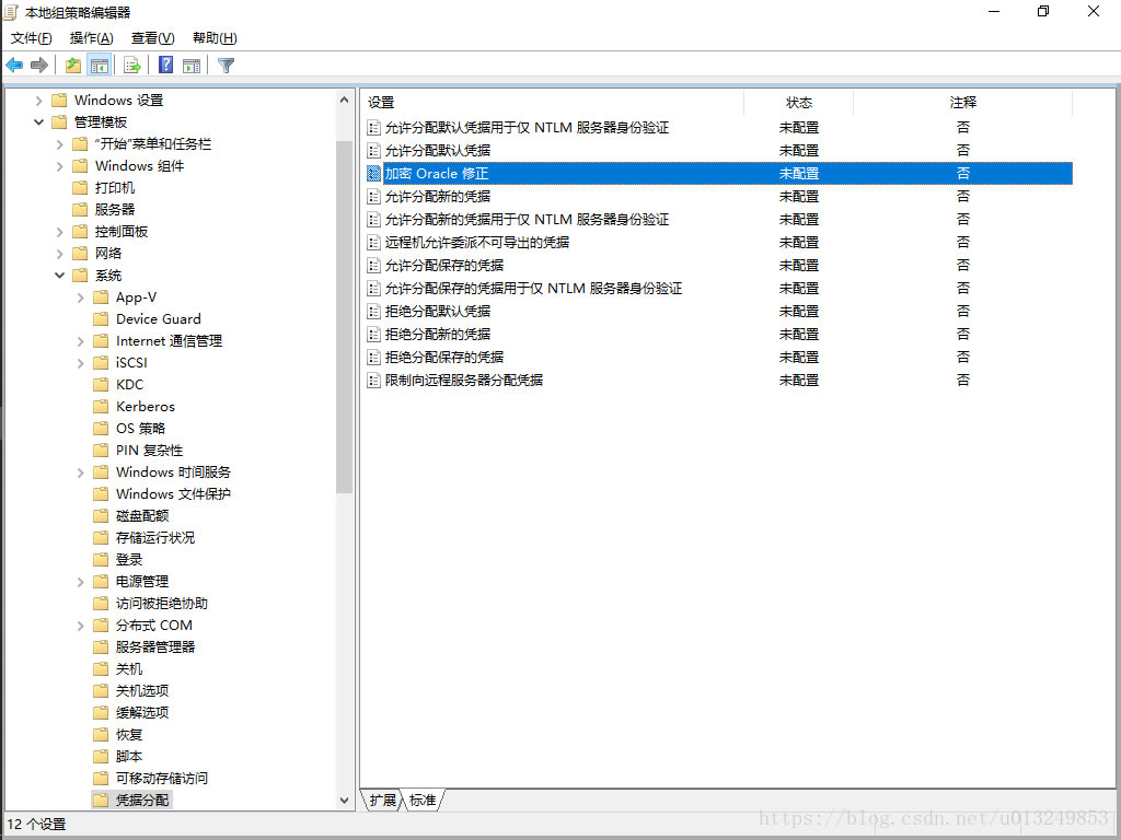 图片[2]-远程桌面连接到windows server ：出现身份验证错误,要求的函数不受支持(这可能是由于CredSSP加密Oracle修正)-畅景科技