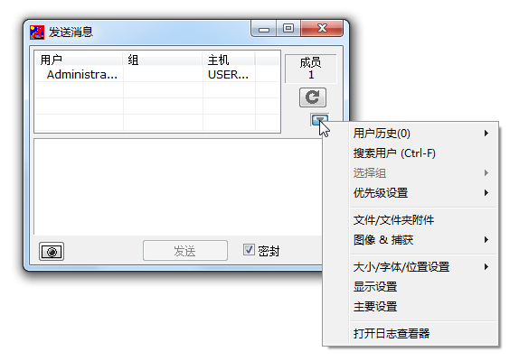 国外原版飞鸽传书(IP Messenger)5.7.0汉化绿色版