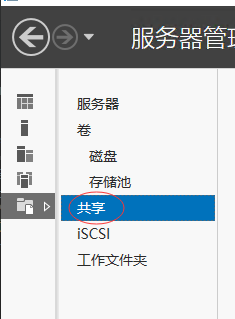 Windows Server2022怎么做文件共享？