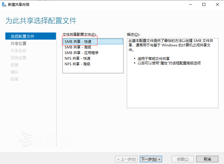 Windows Server2022怎么做文件共享？