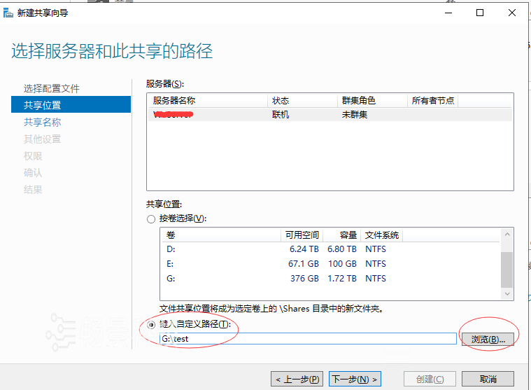 Windows Server2022怎么做文件共享？