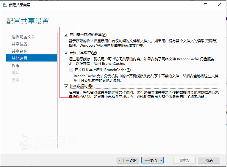 Windows Server2022怎么做文件共享？