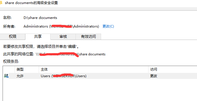 Windows Server2022怎么做文件共享？