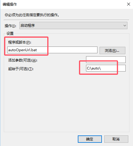 Windows Server 任务计划执行bat脚本,无法正常自动执行的解决方案