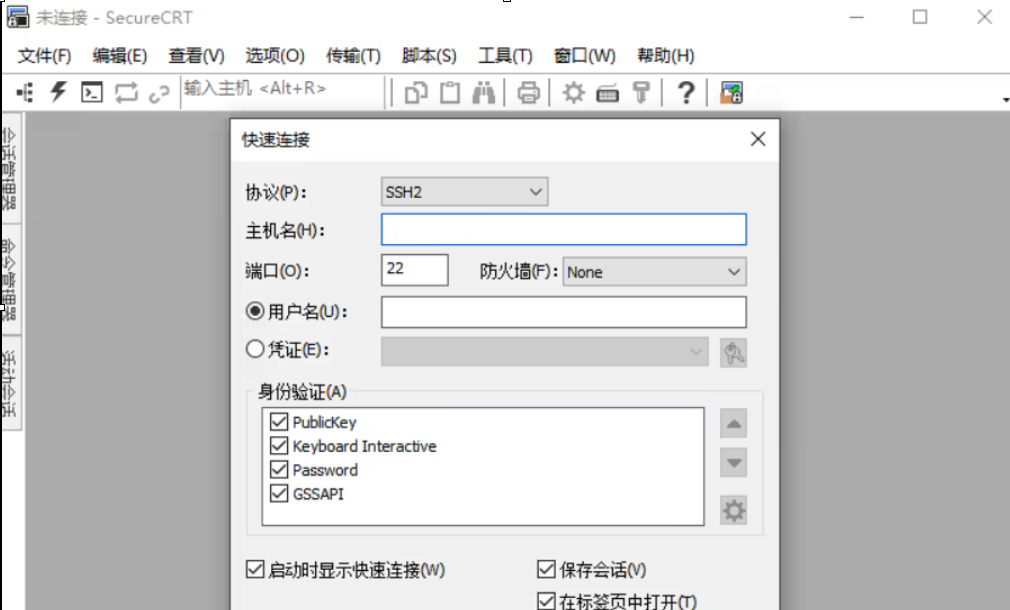 SecureCRT 9.7.2 中文便携+绿色版 SecureCRT 9.7.2 中文便携+绿色版