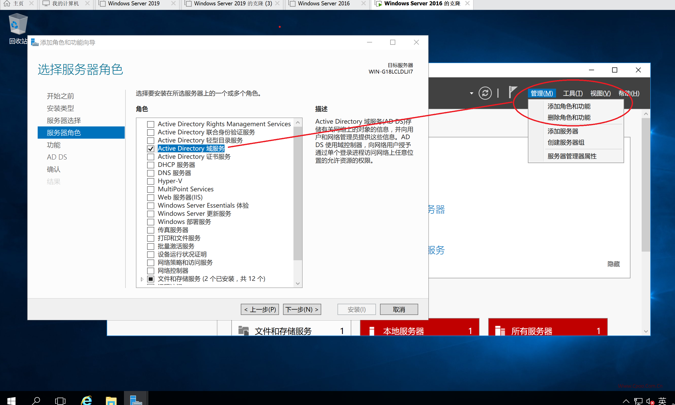 Windows Server AD 域的作用与部署