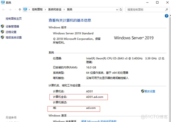 Windows Server 2019操作系统 Active Directory域服务部署（AD）