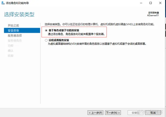 Windows Server 2019操作系统 Active Directory域服务部署（AD）