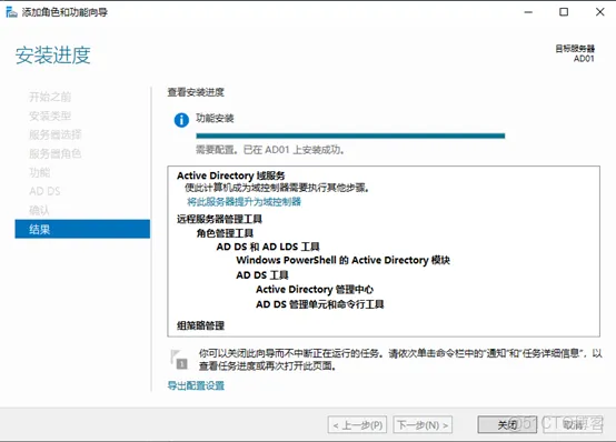 Windows Server 2019操作系统 Active Directory域服务部署（AD）