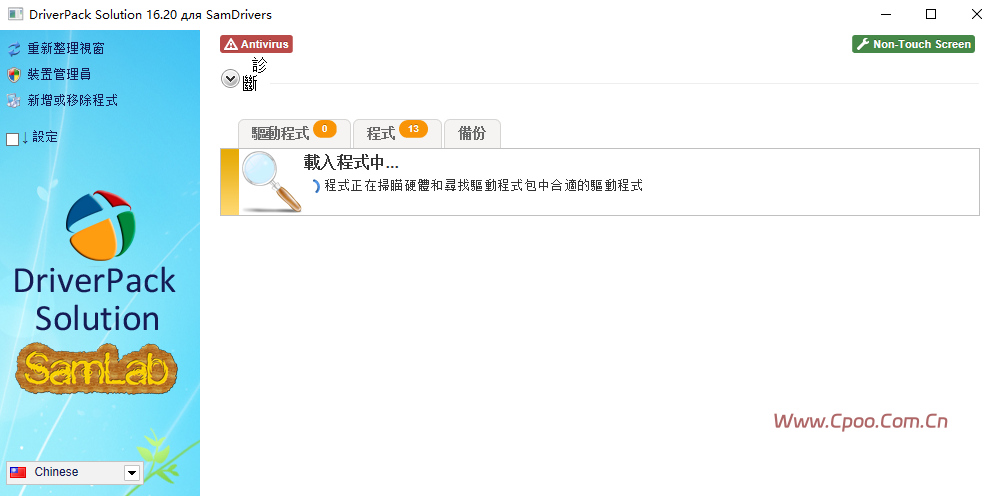 老毛子SamDrivers 25.11，支持Win2000～Win11及Server系统万能驱动包使用教程和免费下载