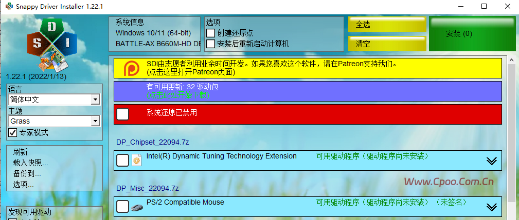 老毛子SamDrivers 25.11，支持Win2000～Win11及Server系统万能驱动包使用教程和免费下载