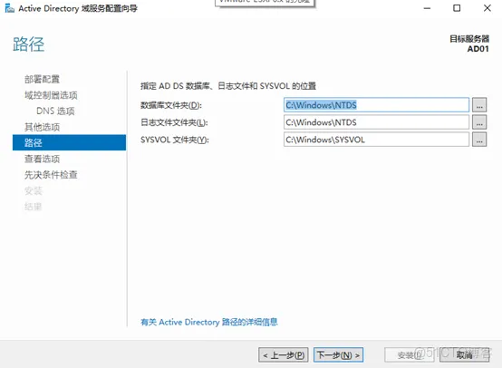 Windows Server 2019操作系统 Active Directory域服务部署（AD）