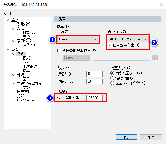 SecureCRT 唯美配色方案 SecureCRT 唯美配色方案