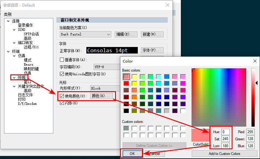 SecureCRT 唯美配色方案 SecureCRT 唯美配色方案
