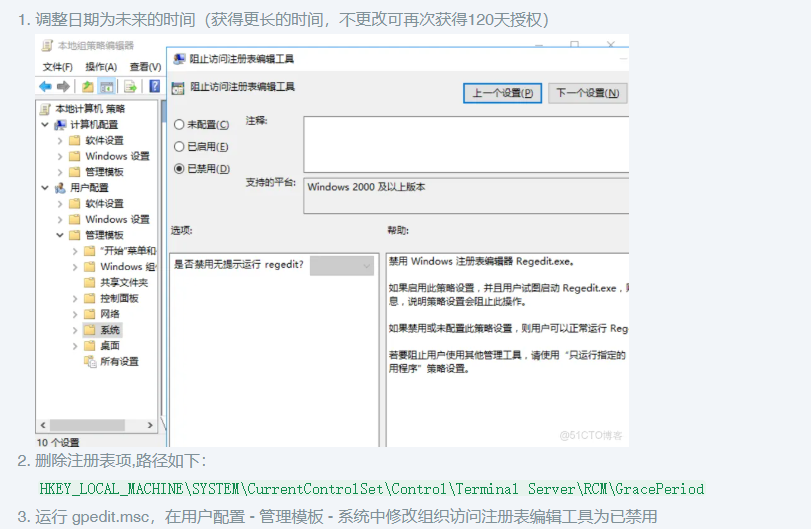 WINDOWS SERVER 远程桌面服务配置和授权解决方法 WINDOWS SERVER 远程桌面服务配置和授权解决方法