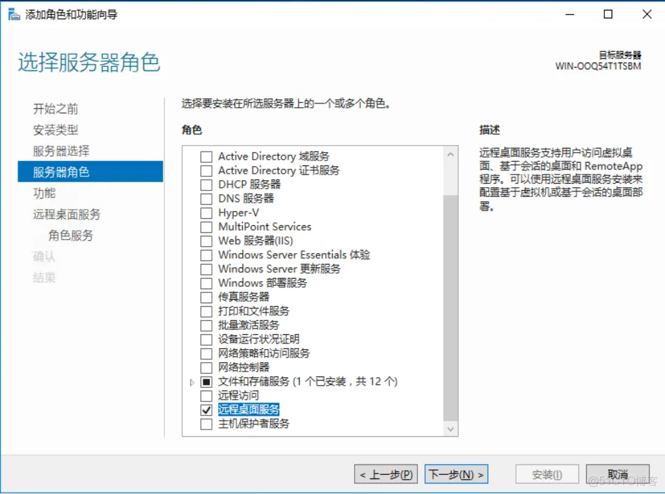 WINDOWS SERVER 远程桌面服务配置和授权解决方法 WINDOWS SERVER 远程桌面服务配置和授权解决方法