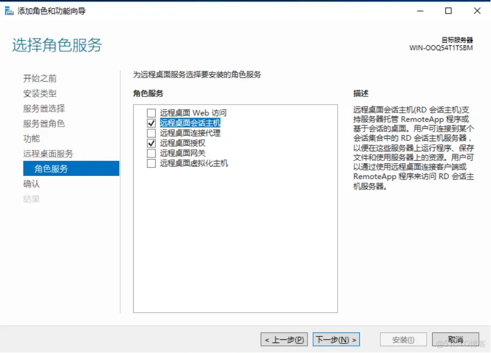 WINDOWS SERVER 远程桌面服务配置和授权解决方法 WINDOWS SERVER 远程桌面服务配置和授权解决方法