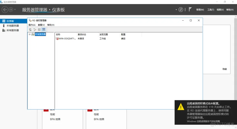 WINDOWS SERVER 远程桌面服务配置和授权解决方法 WINDOWS SERVER 远程桌面服务配置和授权解决方法