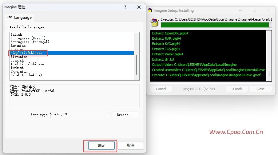 Imagine v2.4.1图片浏览器，支持无损压缩的简体中文开源图片处理软件