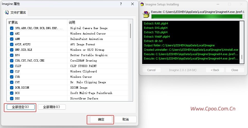 Imagine v2.4.1图片浏览器，支持无损压缩的简体中文开源图片处理软件