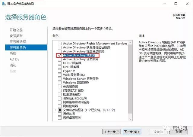 222 Windows Server 2019 AD域控搭建