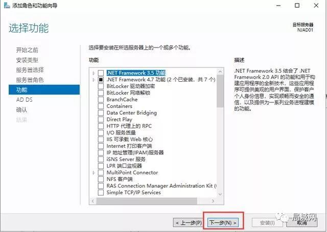 222 Windows Server 2019 AD域控搭建
