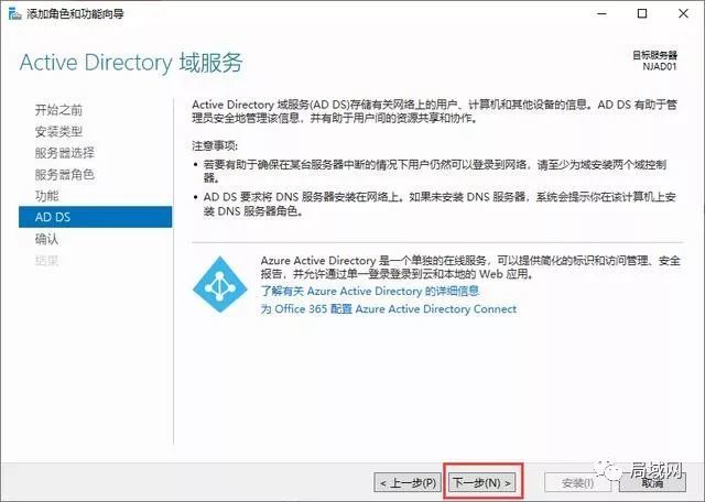 222 Windows Server 2019 AD域控搭建