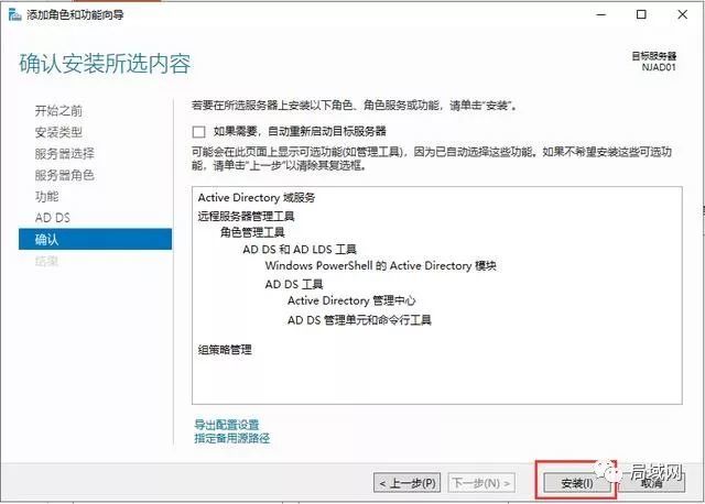 222 Windows Server 2019 AD域控搭建