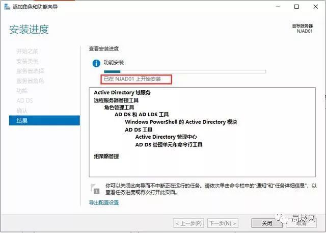222 Windows Server 2019 AD域控搭建