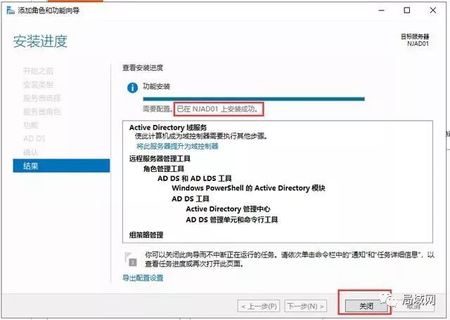 222 Windows Server 2019 AD域控搭建