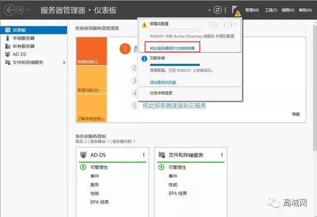 222 Windows Server 2019 AD域控搭建