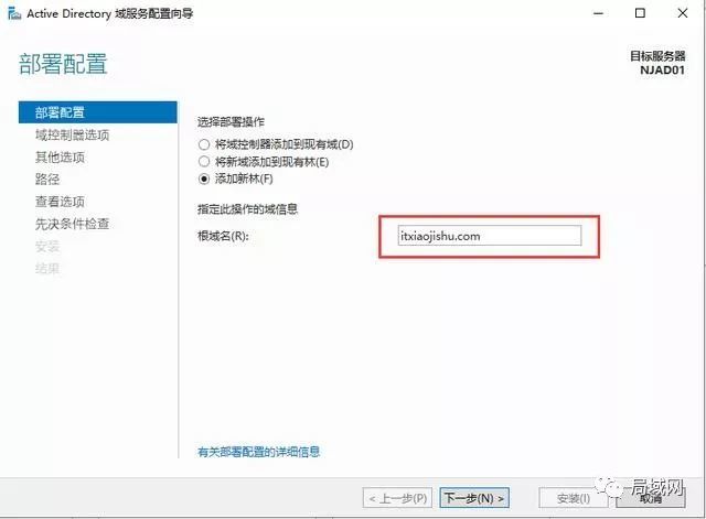 222 Windows Server 2019 AD域控搭建
