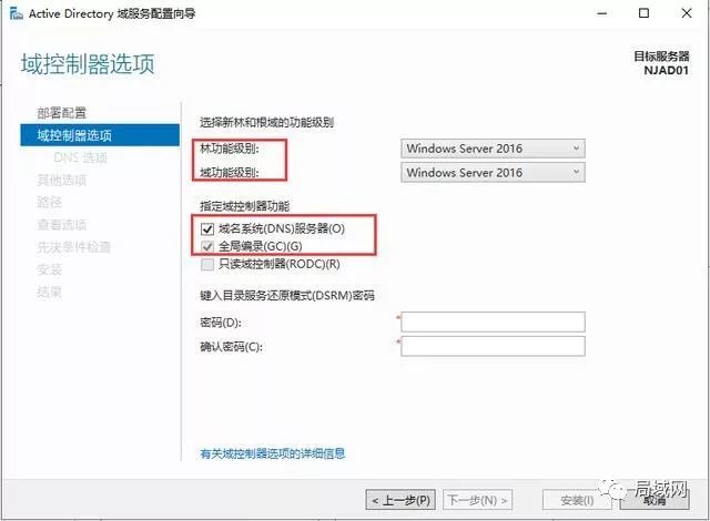 222 Windows Server 2019 AD域控搭建