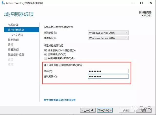 222 Windows Server 2019 AD域控搭建