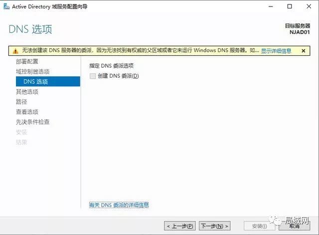 222 Windows Server 2019 AD域控搭建